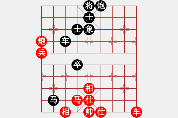 象棋棋譜圖片：〖仙界〗_月影小妖_[紅負(fù)] -VS- 贏一盤(pán)實(shí)在難[黑] 順炮對(duì)緩開(kāi)車(chē) - 步數(shù)：140 