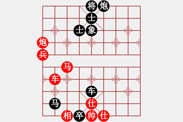 象棋棋譜圖片：〖仙界〗_月影小妖_[紅負(fù)] -VS- 贏一盤(pán)實(shí)在難[黑] 順炮對(duì)緩開(kāi)車(chē) - 步數(shù)：152 