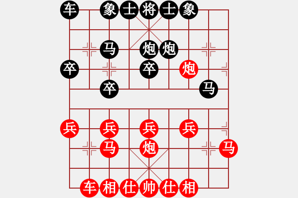 象棋棋譜圖片：〖仙界〗_月影小妖_[紅負(fù)] -VS- 贏一盤(pán)實(shí)在難[黑] 順炮對(duì)緩開(kāi)車(chē) - 步數(shù)：20 