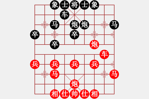 象棋棋譜圖片：〖仙界〗_月影小妖_[紅負(fù)] -VS- 贏一盤(pán)實(shí)在難[黑] 順炮對(duì)緩開(kāi)車(chē) - 步數(shù)：30 