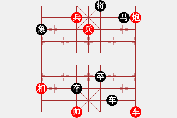 象棋棋譜圖片：佛頂獻珠 - 步數(shù)：10 