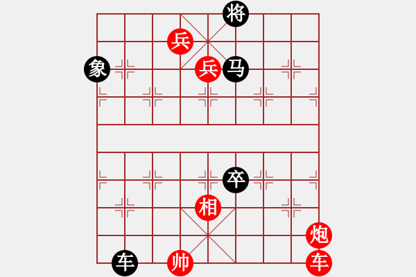 象棋棋譜圖片：佛頂獻珠 - 步數(shù)：20 