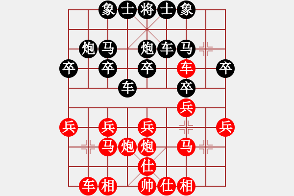 象棋棋谱图片：弈海张桐雨 先胜 绿化路王梓旭.pgn - 步数：20 