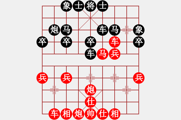 象棋棋譜圖片：弈海張桐雨 先勝 綠化路王梓旭.pgn - 步數(shù)：30 