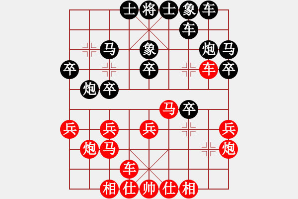 象棋棋譜圖片：旋風(fēng)風(fēng)(天罡)-勝-鐵嶺大阿哥(無極) - 步數(shù)：20 