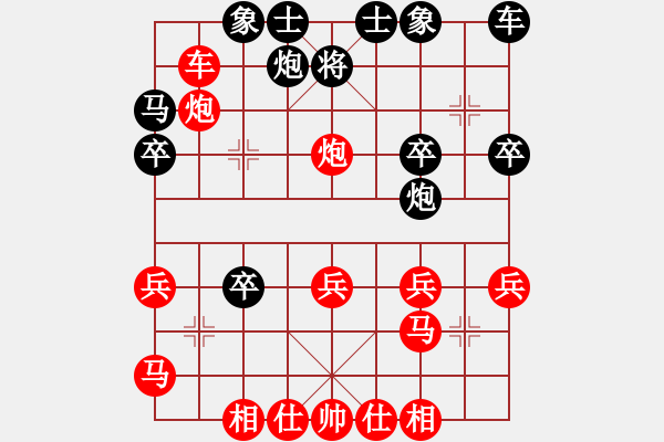 象棋棋譜圖片：哈哈[1245437518] -VS- 56789[2998735949] - 步數(shù)：30 