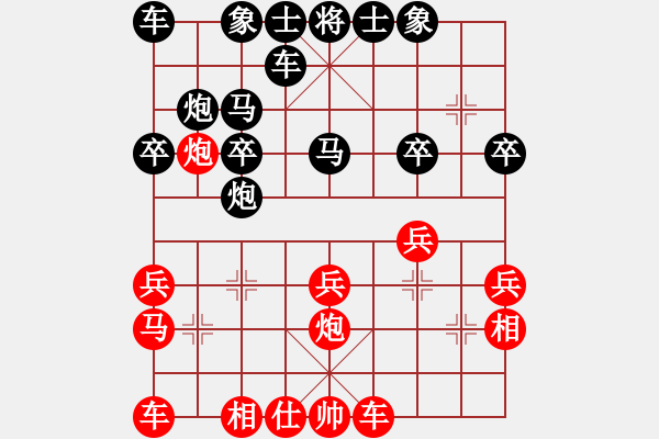 象棋棋谱图片：第45局 平地惊雷 - 步数：20 