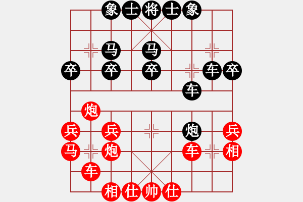 象棋棋譜圖片：仙人指路轉(zhuǎn)斗列炮（和棋） - 步數(shù)：30 