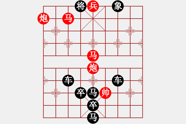 象棋棋譜圖片：05-003-長征接力有來人 周瑞宏擬局 - 步數(shù)：39 