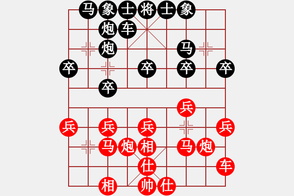 象棋棋譜圖片：棋將風(fēng)云(日帥)-和-星云之星(月將) - 步數(shù)：20 