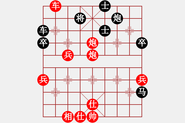 象棋棋譜圖片：1 急進(jìn)中兵 - 步數(shù)：70 