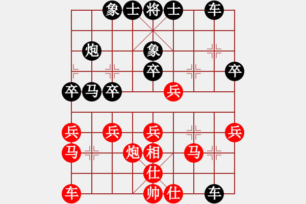 象棋棋譜圖片：9月6日比賽后勝揚(yáng)州粱洪柱.pgn - 步數(shù)：30 