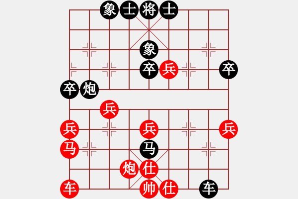 象棋棋譜圖片：9月6日比賽后勝揚(yáng)州粱洪柱.pgn - 步數(shù)：40 