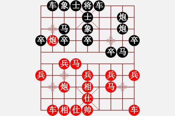 象棋棋譜圖片：834138793VS倚天高手(2015 12 25) - 步數(shù)：20 