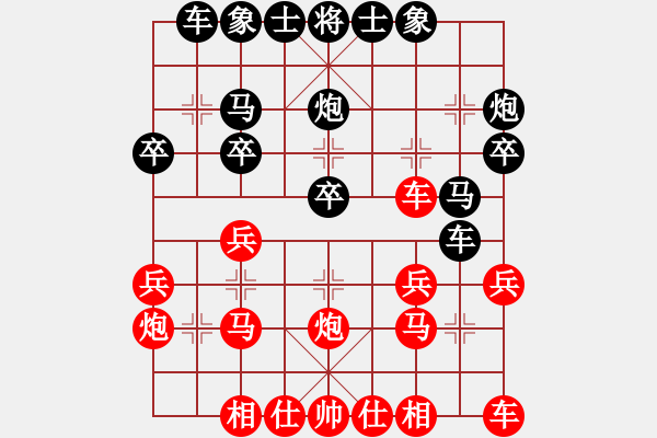 象棋棋譜圖片：中炮對三步虎轉(zhuǎn)列炮 互進七兵(卒) 紅平邊炮局(1) - 步數(shù)：20 