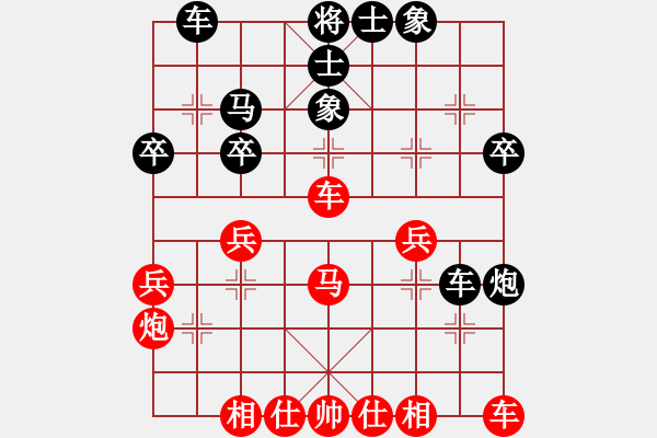 象棋棋譜圖片：中炮對三步虎轉(zhuǎn)列炮 互進七兵(卒) 紅平邊炮局(1) - 步數(shù)：30 