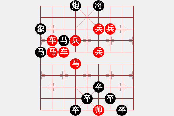 象棋棋譜圖片：☆《雅韻齋》☆【白日放歌須縱酒 1758;青春作伴好還鄉(xiāng)】☆　　秦 臻 擬局 - 步數(shù)：10 