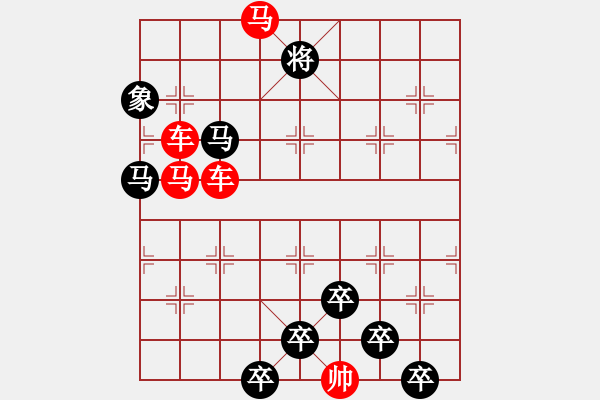 象棋棋譜圖片：☆《雅韻齋》☆【白日放歌須縱酒 1758;青春作伴好還鄉(xiāng)】☆　　秦 臻 擬局 - 步數(shù)：30 