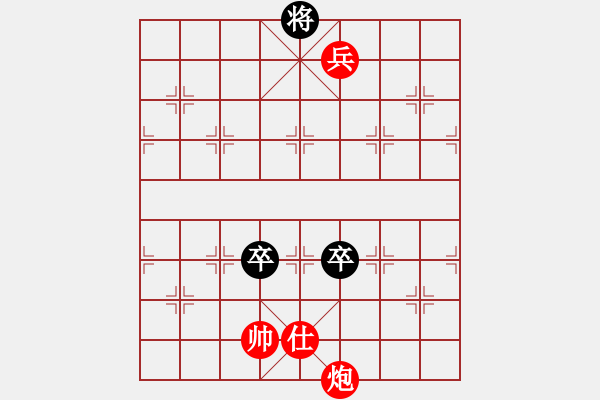 象棋棋譜圖片：第433題 - 象棋巫師魔法學(xué)校Ⅱ - 步數(shù)：10 