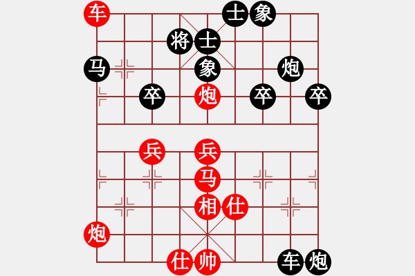 象棋棋譜圖片：紫微天相[376003825] -VS- 游戲人生[2844981711] - 步數(shù)：50 