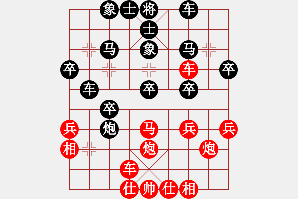 象棋棋譜圖片：橫才俊儒[292832991] -VS- 大圣[2628240800] - 步數(shù)：30 