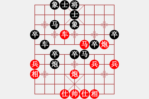 象棋棋譜圖片：橫才俊儒[292832991] -VS- 大圣[2628240800] - 步數(shù)：40 