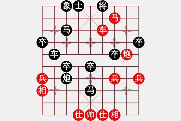 象棋棋譜圖片：橫才俊儒[292832991] -VS- 大圣[2628240800] - 步數(shù)：47 