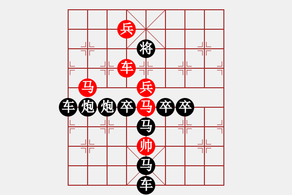 象棋棋譜圖片：L. 賭場(chǎng)打手－難度高：第174局 - 步數(shù)：0 