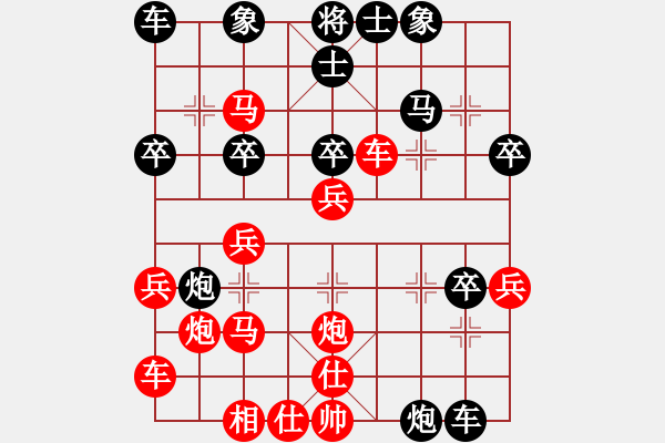 象棋棋譜圖片：風(fēng)云再起負(fù)風(fēng)雨者.pgn - 步數(shù)：30 