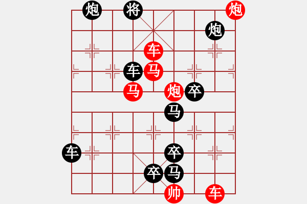 象棋棋譜圖片：【連將勝】篤行不怠13-78（時(shí)鑫 試擬 湖艓 改擬） - 步數(shù)：20 