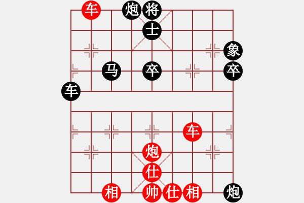 象棋棋譜圖片：姚洪新 先勝 李濟拯 - 步數(shù)：70 