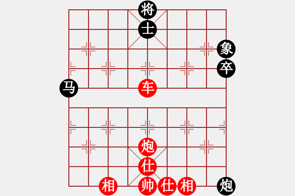 象棋棋譜圖片：姚洪新 先勝 李濟拯 - 步數(shù)：79 