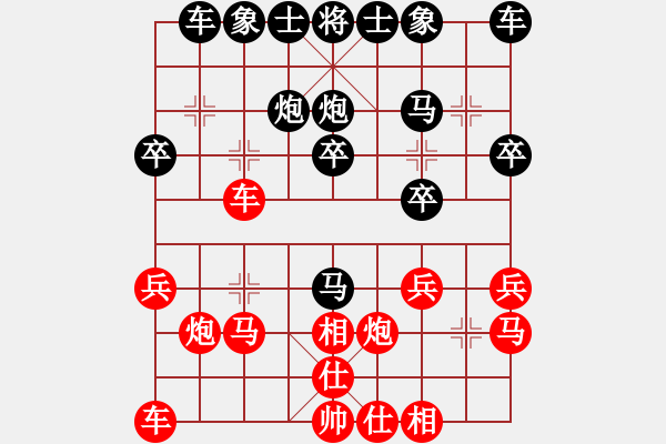 象棋棋譜圖片：商洛 程虎 負(fù) 西安 張佗 - 步數(shù)：20 