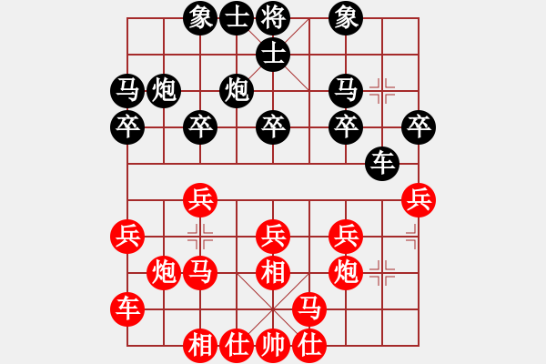 象棋棋谱图片：聂铁文     先和 陆峥嵘     - 步数：20 