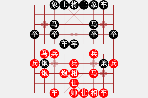 象棋棋譜圖片：黨斐 先勝 孫濤 - 步數(shù)：20 