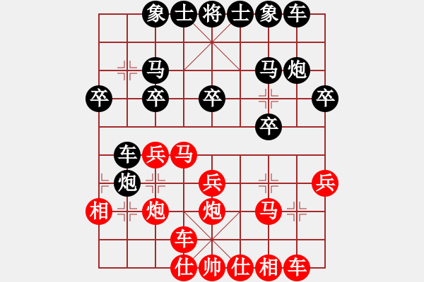 象棋棋譜圖片：hkowk(1舵)-負(fù)-bbboy002(3舵) - 步數(shù)：20 