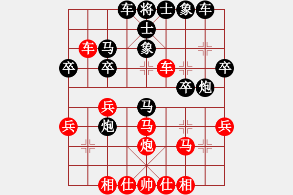 象棋棋譜圖片：百花灬寒溪VS百花-樺(2015-1-29) - 步數(shù)：30 