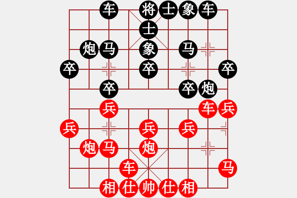 象棋棋譜圖片：邱東       先負(fù) 王國敏     - 步數(shù)：20 