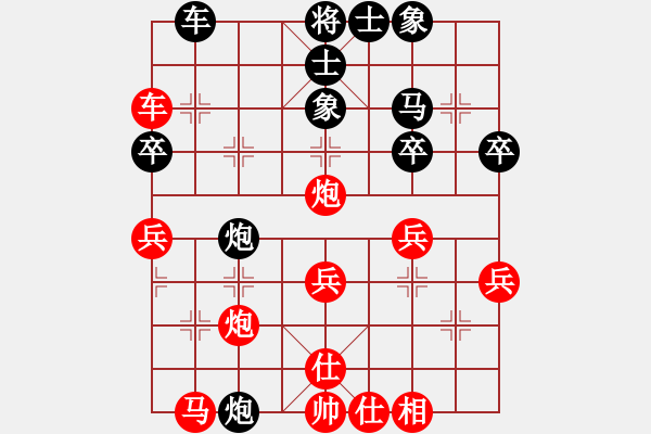 象棋棋譜圖片：難得平常心(4段)-負(fù)-vvvvzxcc(2段) - 步數(shù)：40 