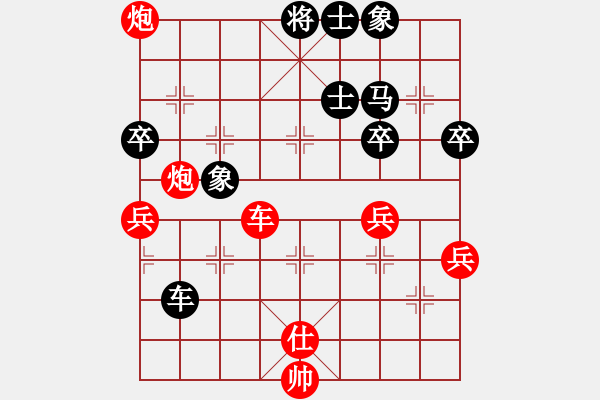 象棋棋譜圖片：難得平常心(4段)-負(fù)-vvvvzxcc(2段) - 步數(shù)：70 