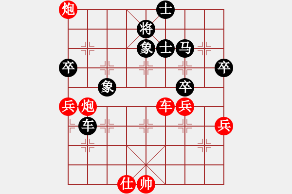 象棋棋譜圖片：難得平常心(4段)-負(fù)-vvvvzxcc(2段) - 步數(shù)：80 