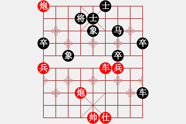 象棋棋譜圖片：難得平常心(4段)-負(fù)-vvvvzxcc(2段) - 步數(shù)：90 