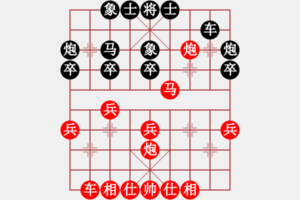 象棋棋譜圖片：殺嚇棋(2段)-勝-無錫小卒(5段) - 步數(shù)：30 