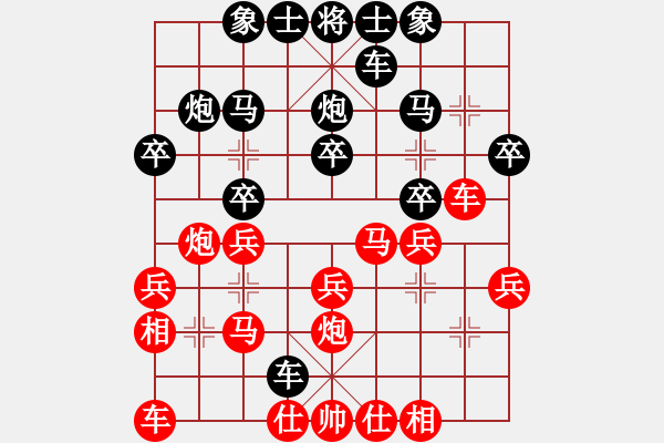 象棋棋譜圖片：無影刀(3段)-勝-小卒攻心(4段) - 步數(shù)：20 