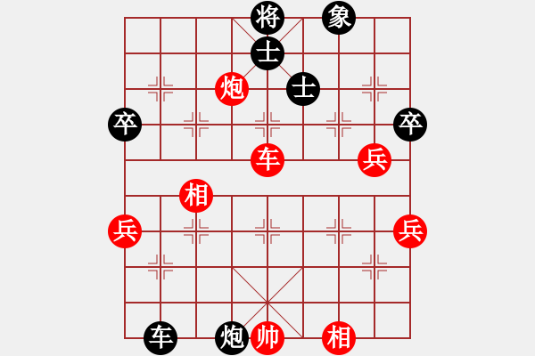 象棋棋譜圖片：無影刀(3段)-勝-小卒攻心(4段) - 步數(shù)：70 