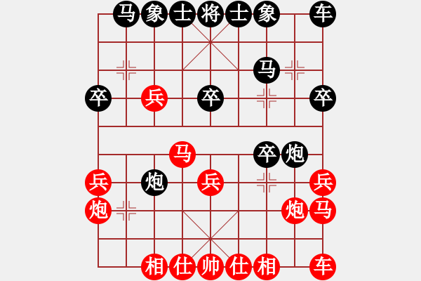 象棋棋譜圖片：大道無形(8星)-和-華弈開局庫(9星) - 步數(shù)：20 