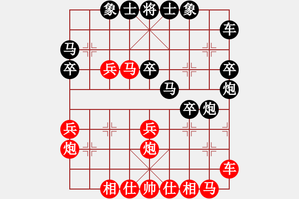 象棋棋譜圖片：大道無形(8星)-和-華弈開局庫(9星) - 步數(shù)：30 