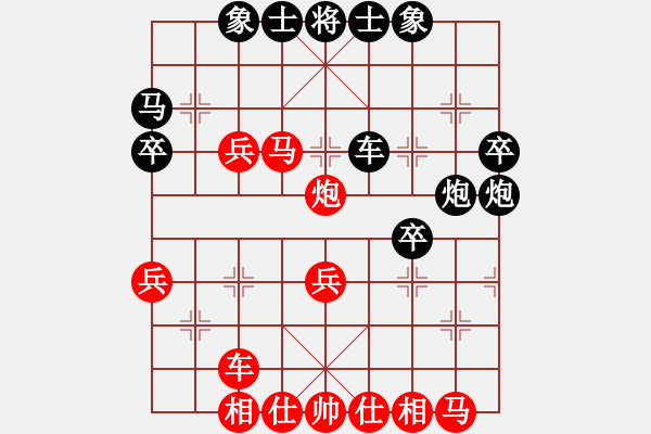 象棋棋譜圖片：大道無形(8星)-和-華弈開局庫(9星) - 步數(shù)：40 