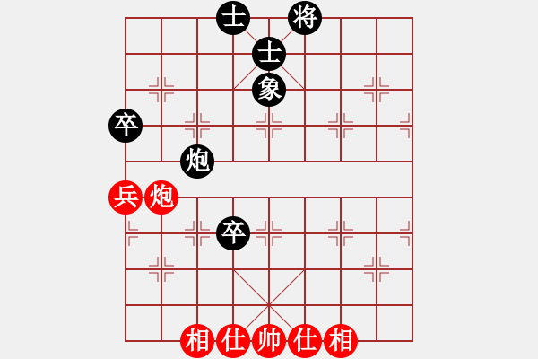 象棋棋譜圖片：大道無形(8星)-和-華弈開局庫(9星) - 步數(shù)：70 