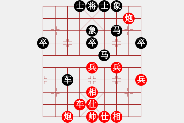 象棋棋譜圖片：青諾(4段)-和-chessxbh(5段) - 步數(shù)：50 